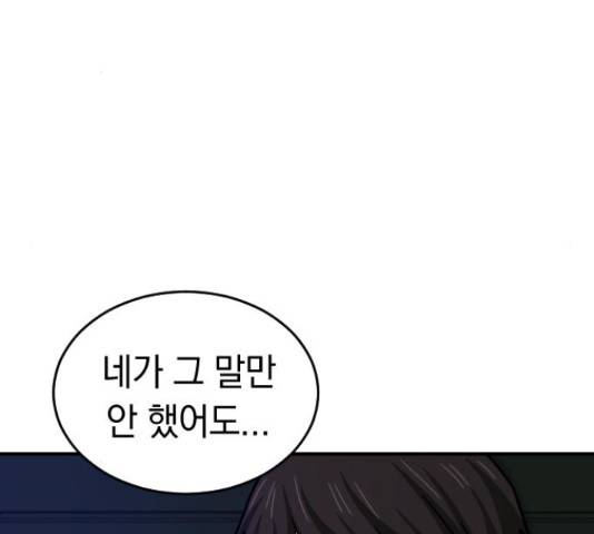 동생친구 32화 91