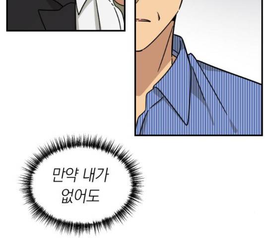 동생친구 32화 95