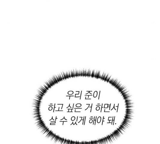 동생친구 32화 96