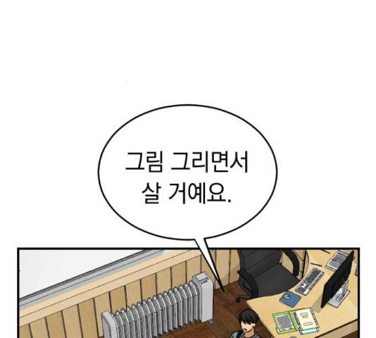 동생친구 32화 99