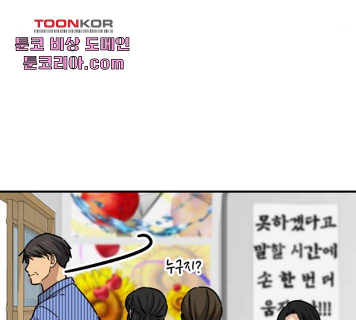 동생친구 32화 107