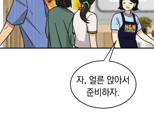 동생친구 32화 108