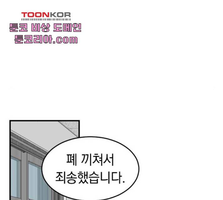 동생친구 32화 115