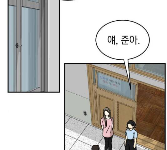 동생친구 32화 116