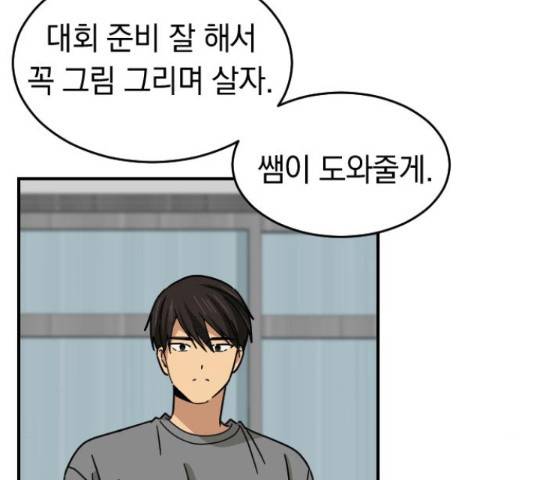 동생친구 32화 120