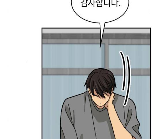 동생친구 32화 122