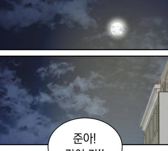동생친구 32화 126