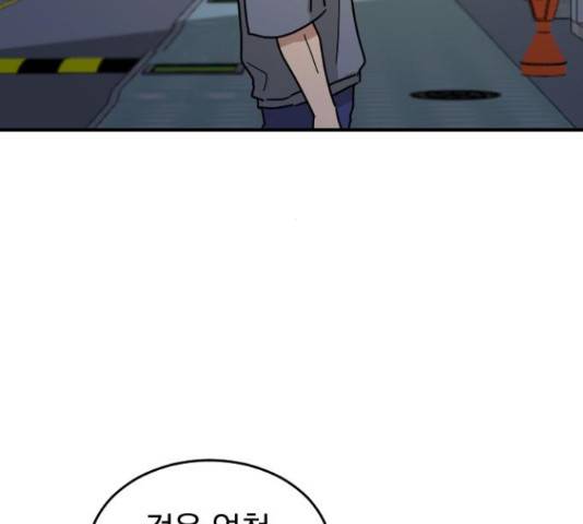 동생친구 32화 128