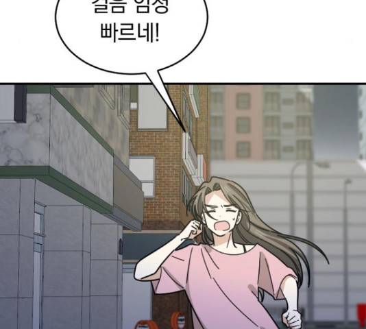 동생친구 32화 129