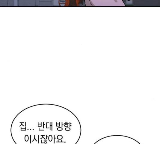 동생친구 32화 130
