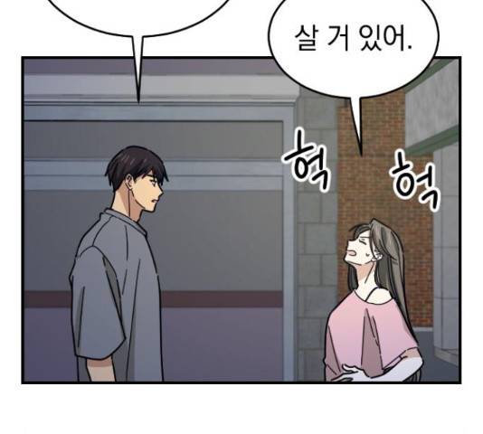 동생친구 32화 131