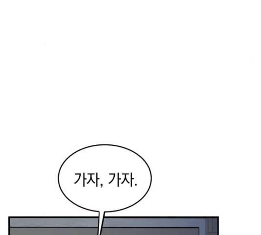 동생친구 32화 132
