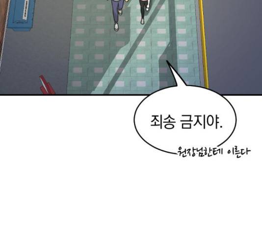 동생친구 32화 137