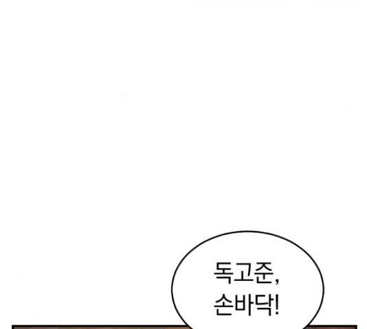동생친구 32화 140