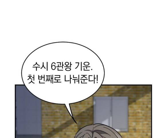 동생친구 32화 146