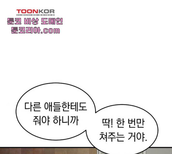 동생친구 32화 148