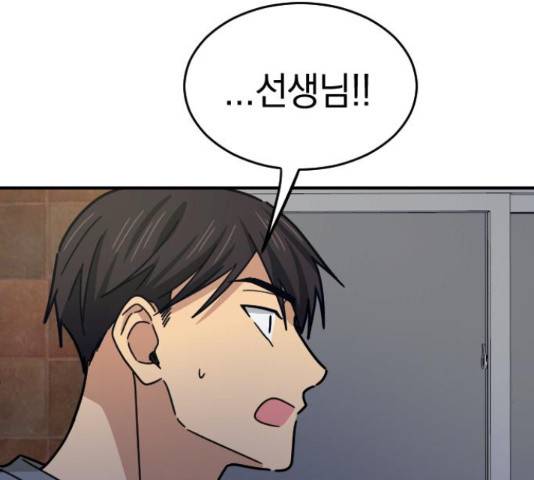동생친구 32화 152