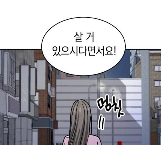 동생친구 32화 154