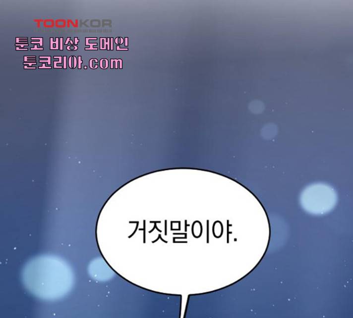 동생친구 32화 156