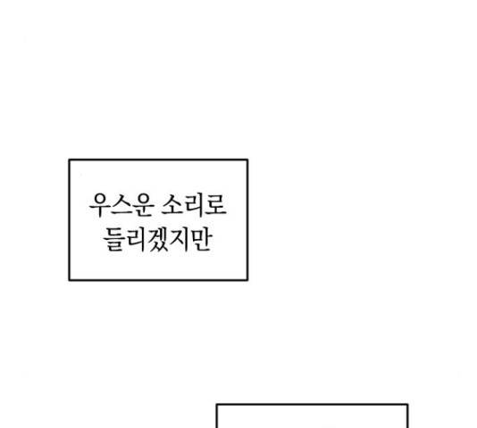 동생친구 32화 159