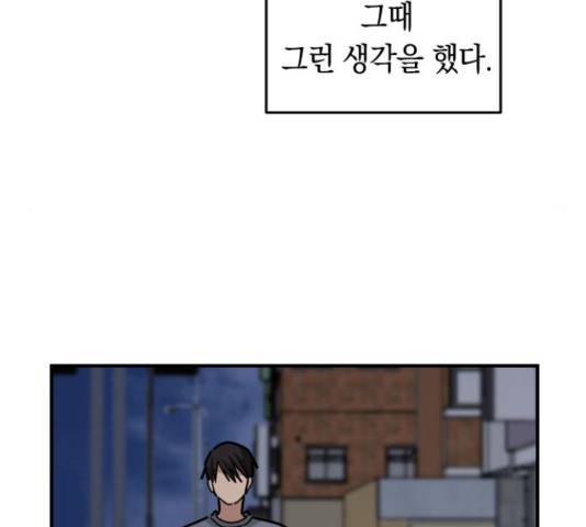 동생친구 32화 160