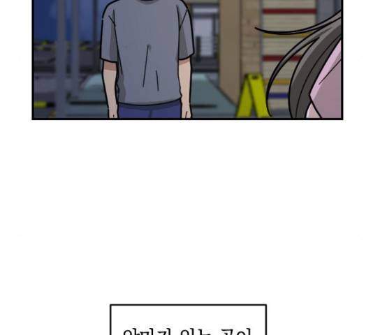 동생친구 32화 161
