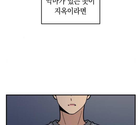 동생친구 32화 162