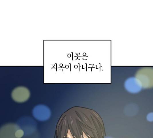 동생친구 32화 164