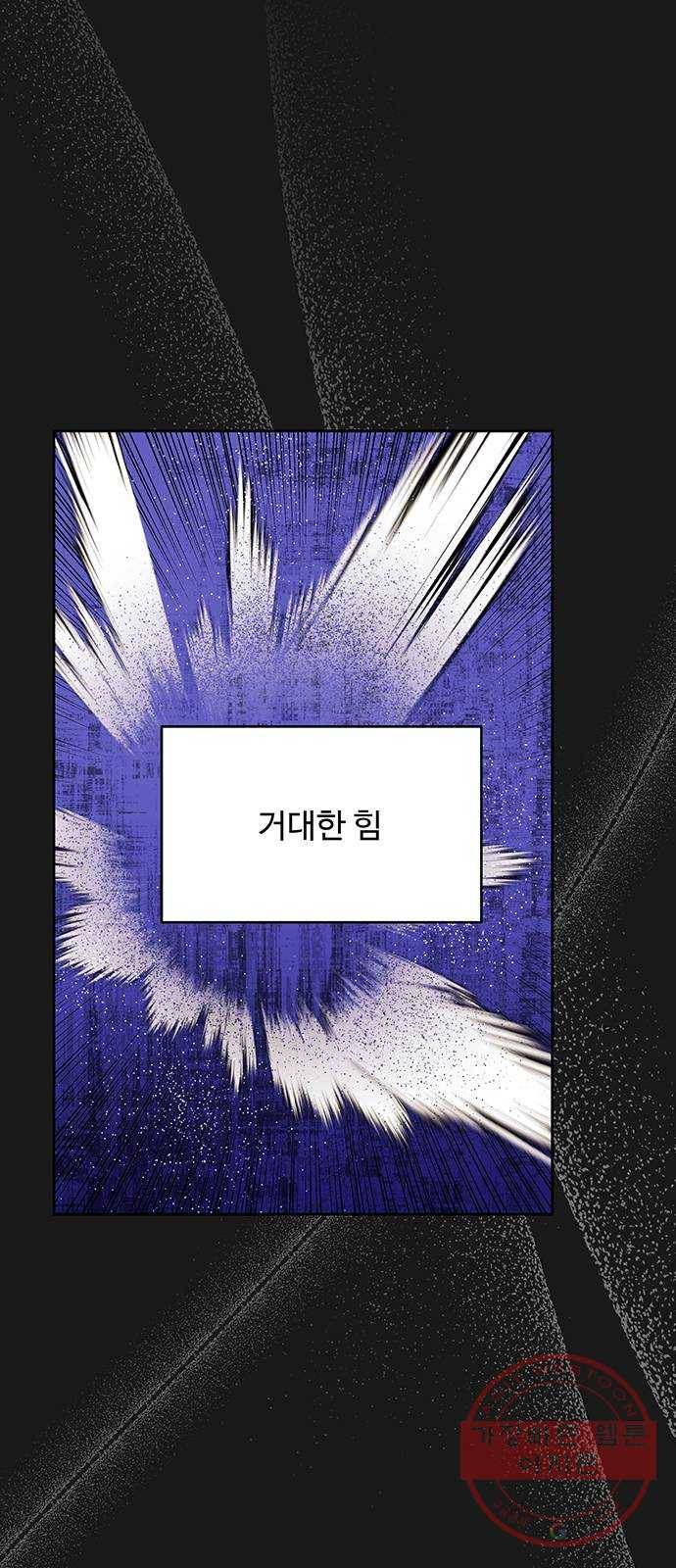 사람은 고쳐 쓰는 게 아니야! 35화 2