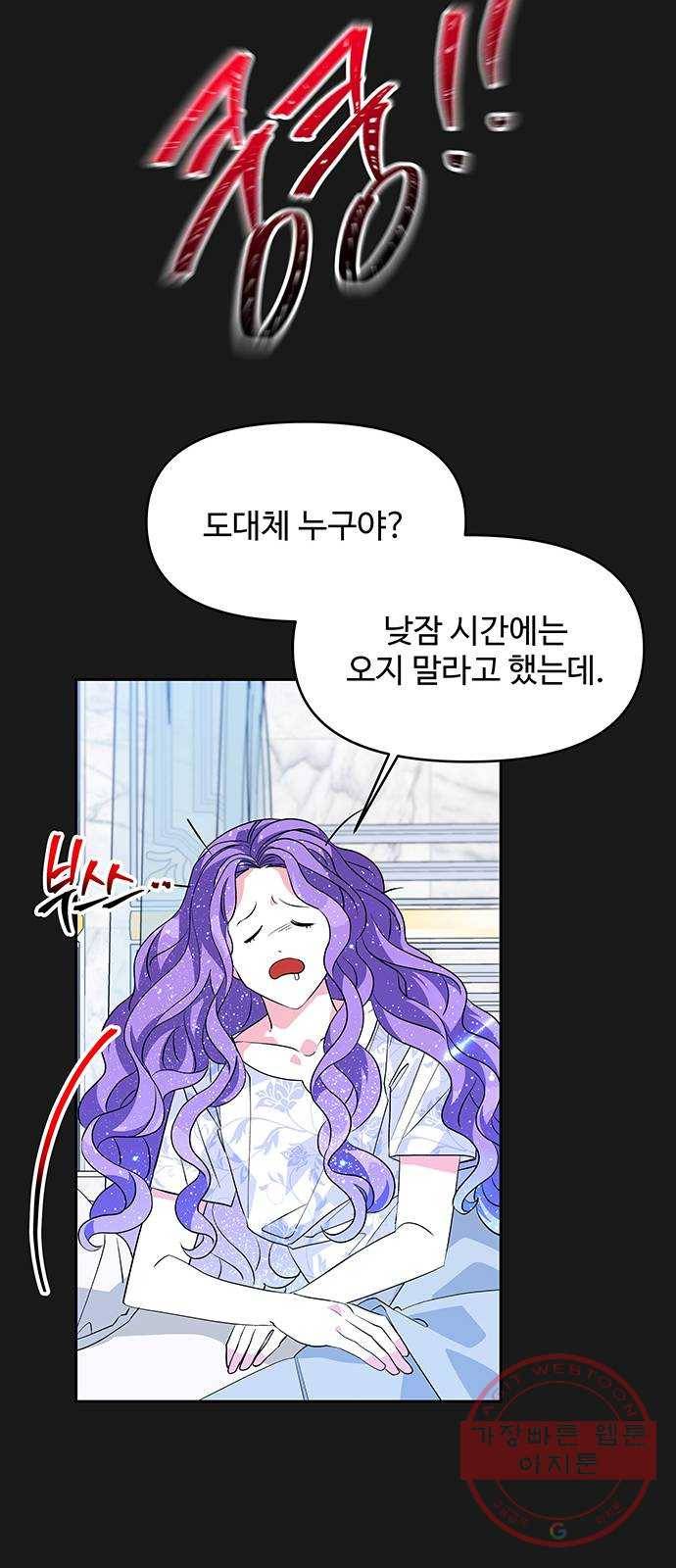 사람은 고쳐 쓰는 게 아니야! 35화 6