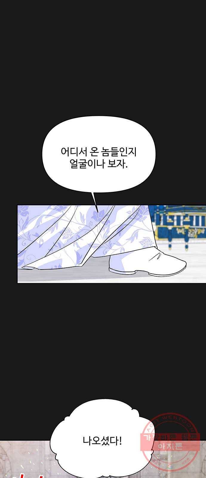 사람은 고쳐 쓰는 게 아니야! 35화 7