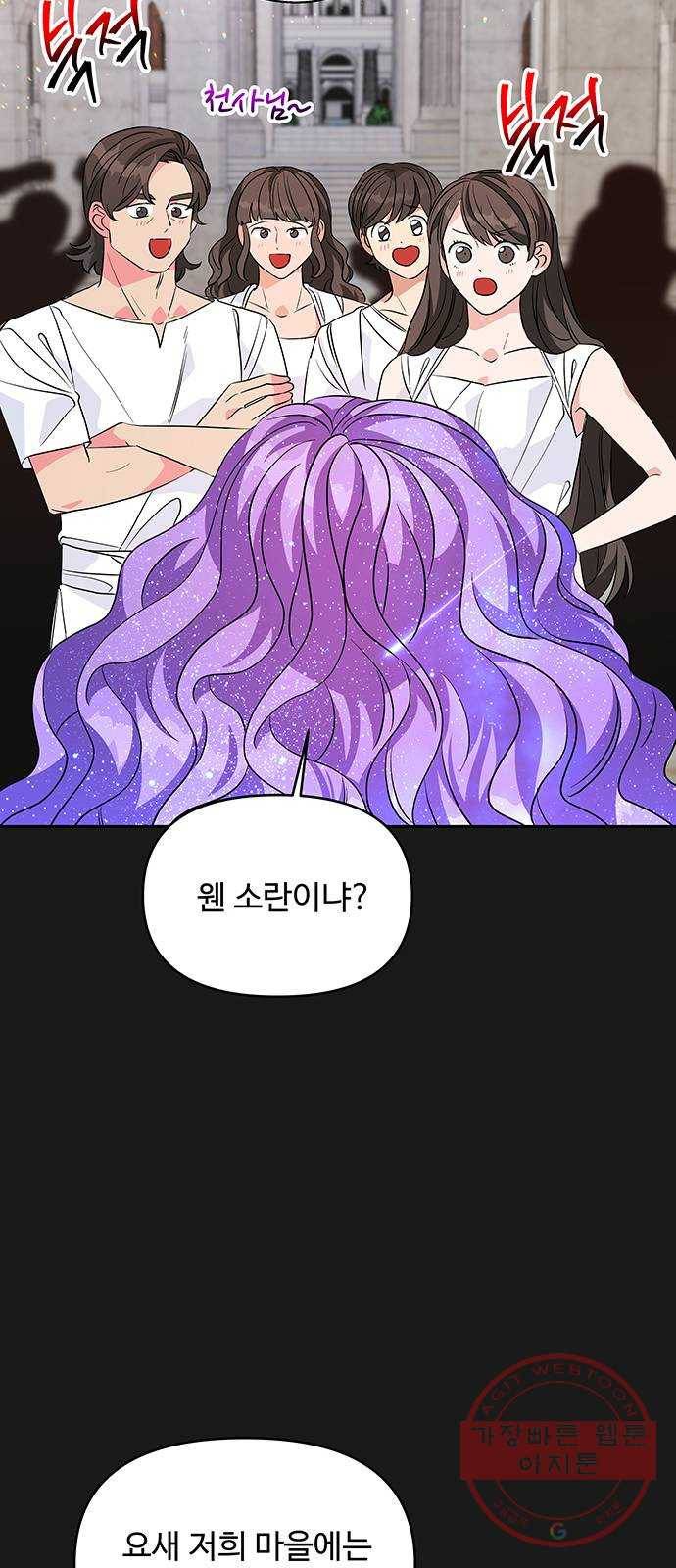사람은 고쳐 쓰는 게 아니야! 35화 8