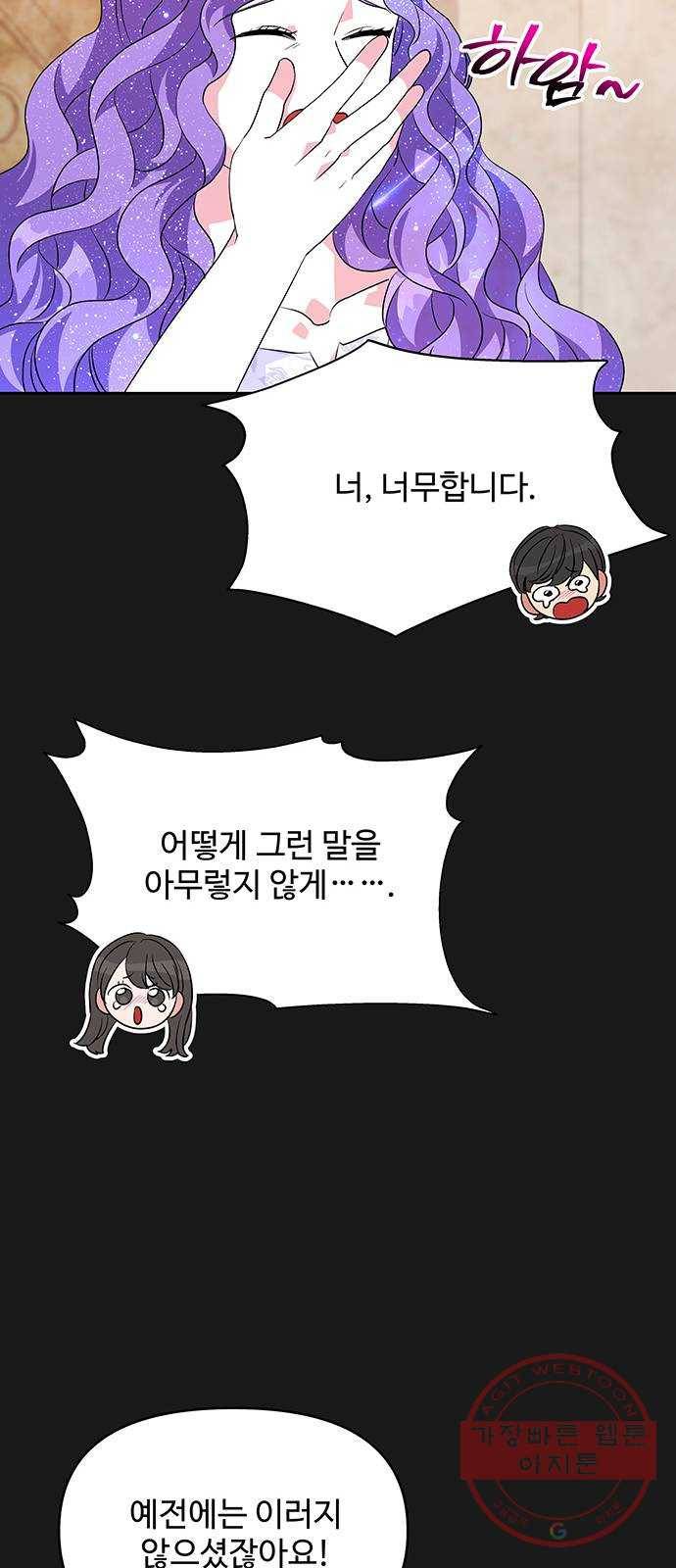 사람은 고쳐 쓰는 게 아니야! 35화 10