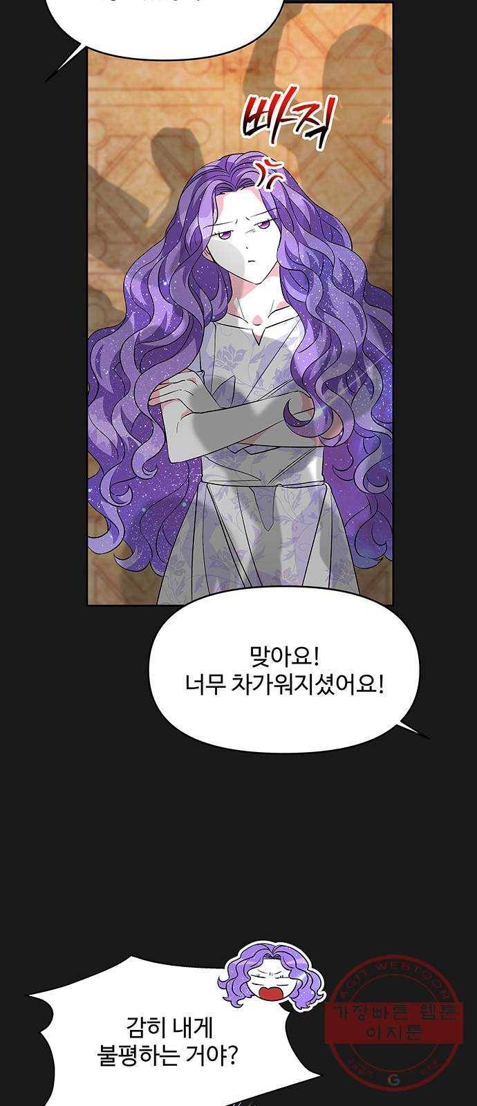 사람은 고쳐 쓰는 게 아니야! 35화 11