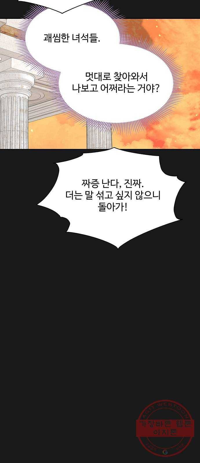 사람은 고쳐 쓰는 게 아니야! 35화 12