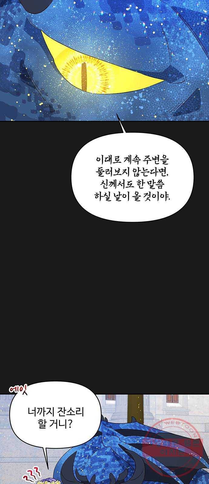 사람은 고쳐 쓰는 게 아니야! 35화 17
