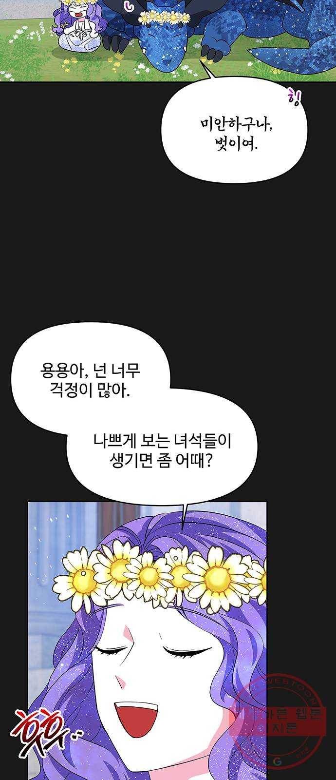 사람은 고쳐 쓰는 게 아니야! 35화 18