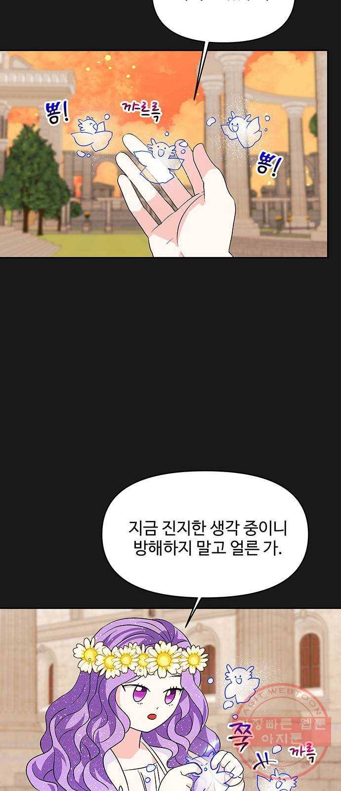 사람은 고쳐 쓰는 게 아니야! 35화 23