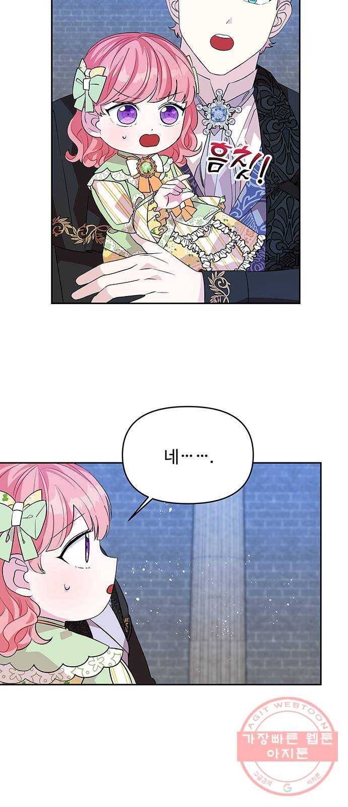 사람은 고쳐 쓰는 게 아니야! 35화 29