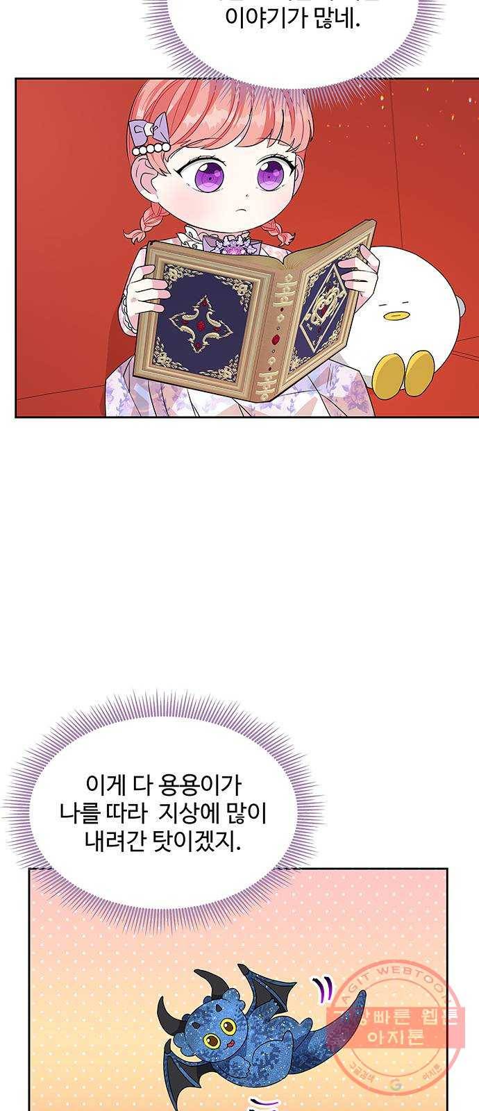 사람은 고쳐 쓰는 게 아니야! 35화 36