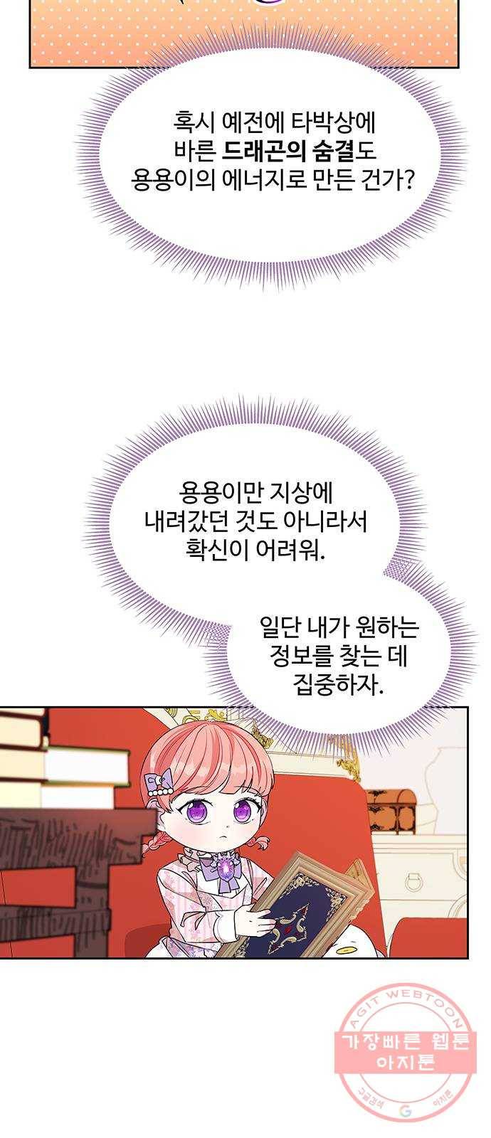 사람은 고쳐 쓰는 게 아니야! 35화 37