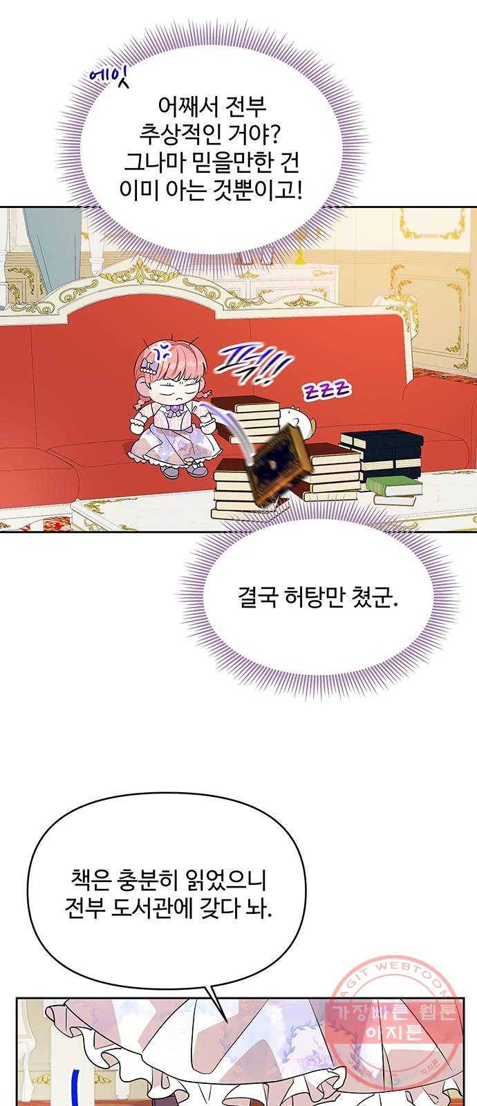 사람은 고쳐 쓰는 게 아니야! 35화 40