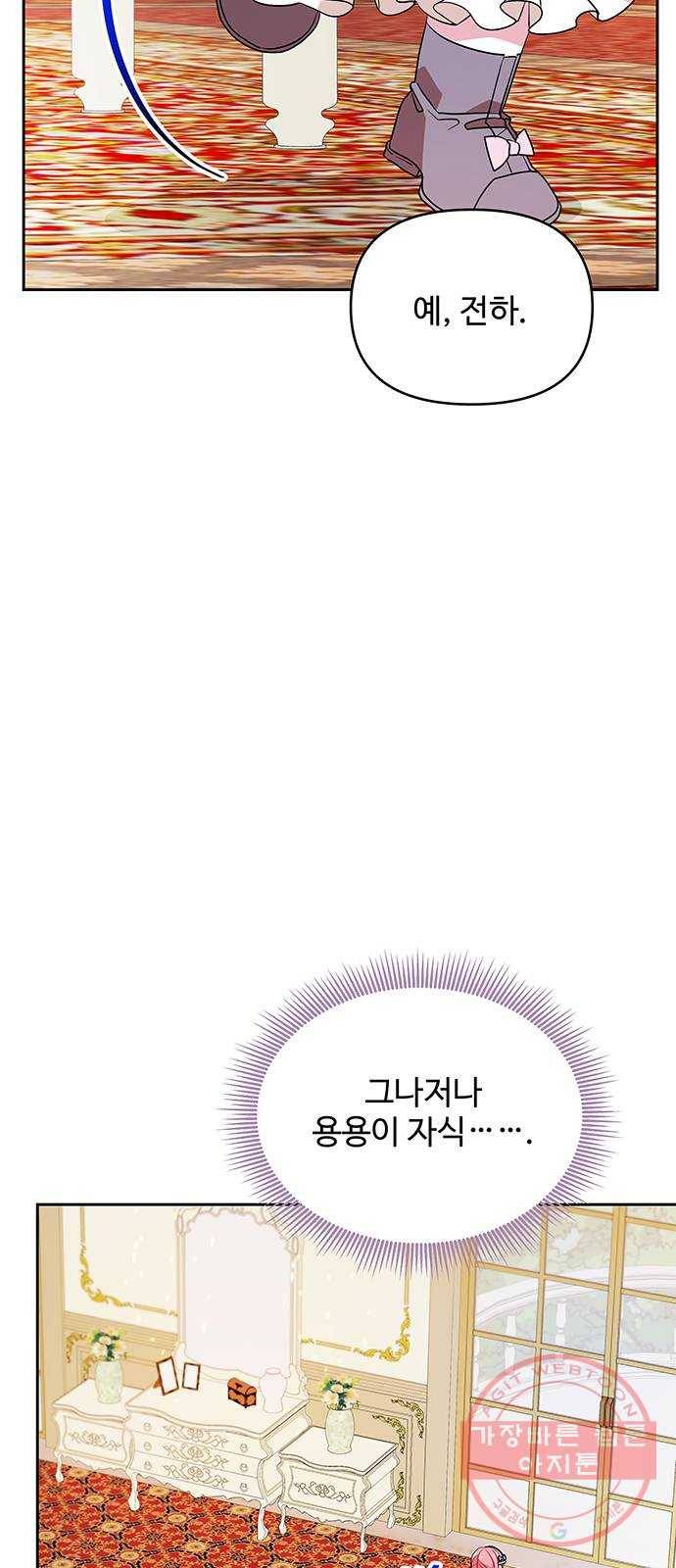 사람은 고쳐 쓰는 게 아니야! 35화 41