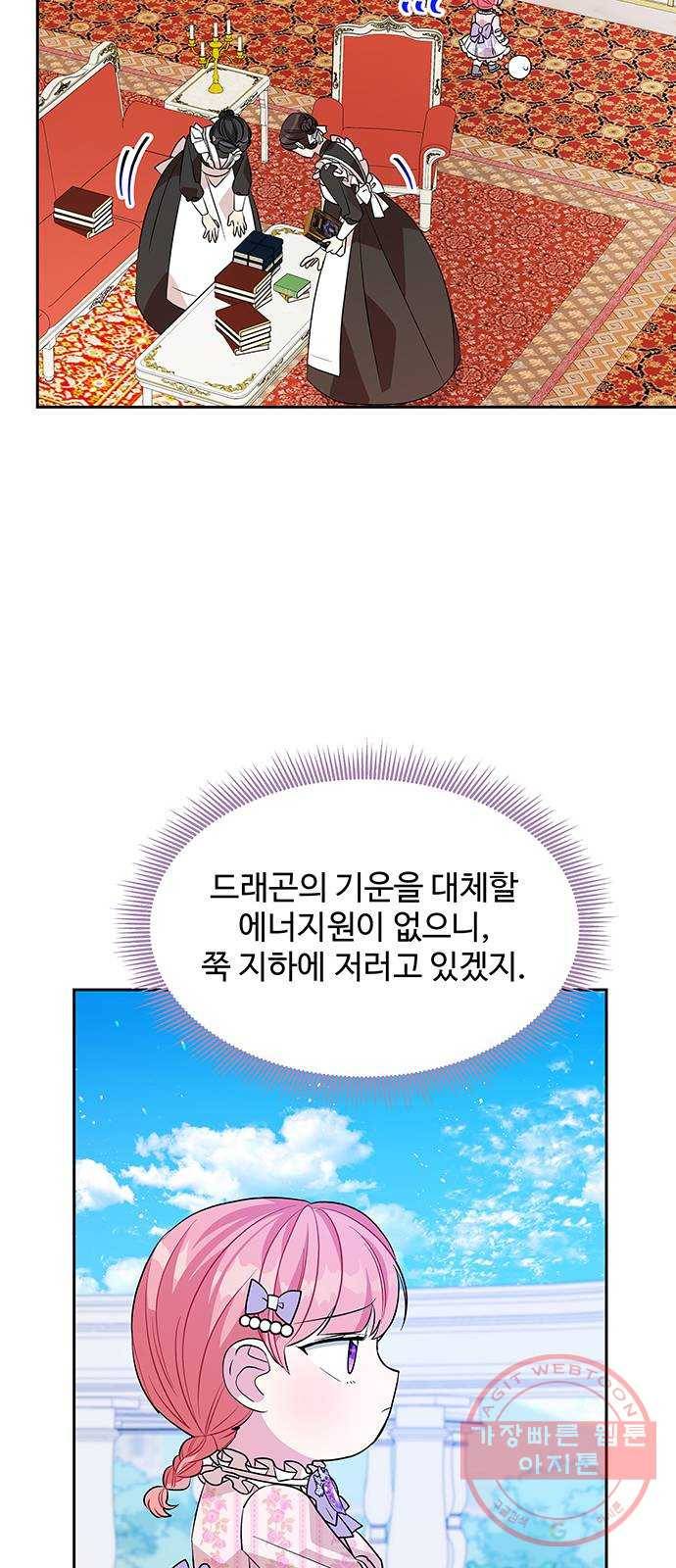 사람은 고쳐 쓰는 게 아니야! 35화 42
