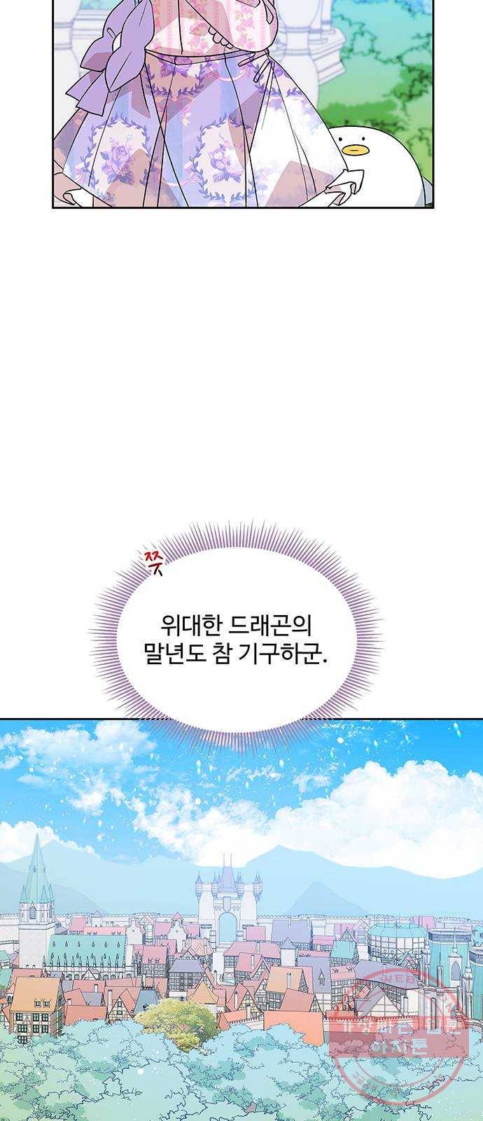 사람은 고쳐 쓰는 게 아니야! 35화 43
