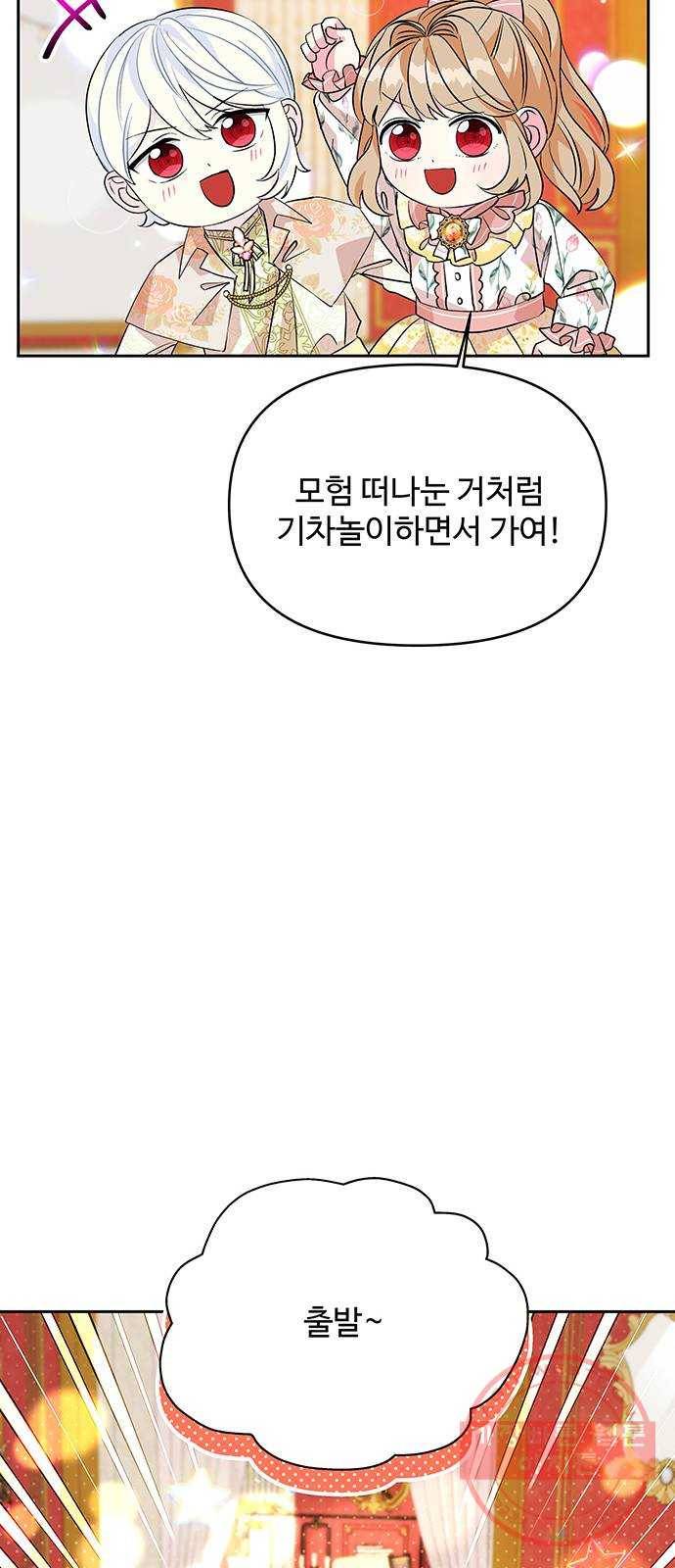 사람은 고쳐 쓰는 게 아니야! 35화 47