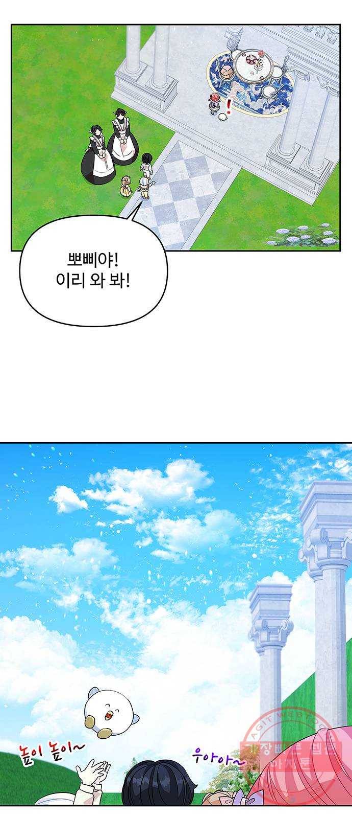 사람은 고쳐 쓰는 게 아니야! 35화 50