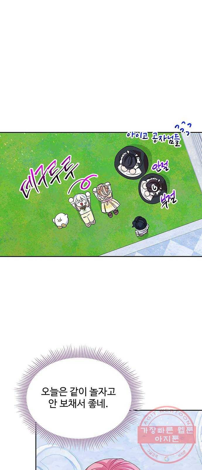 사람은 고쳐 쓰는 게 아니야! 35화 51