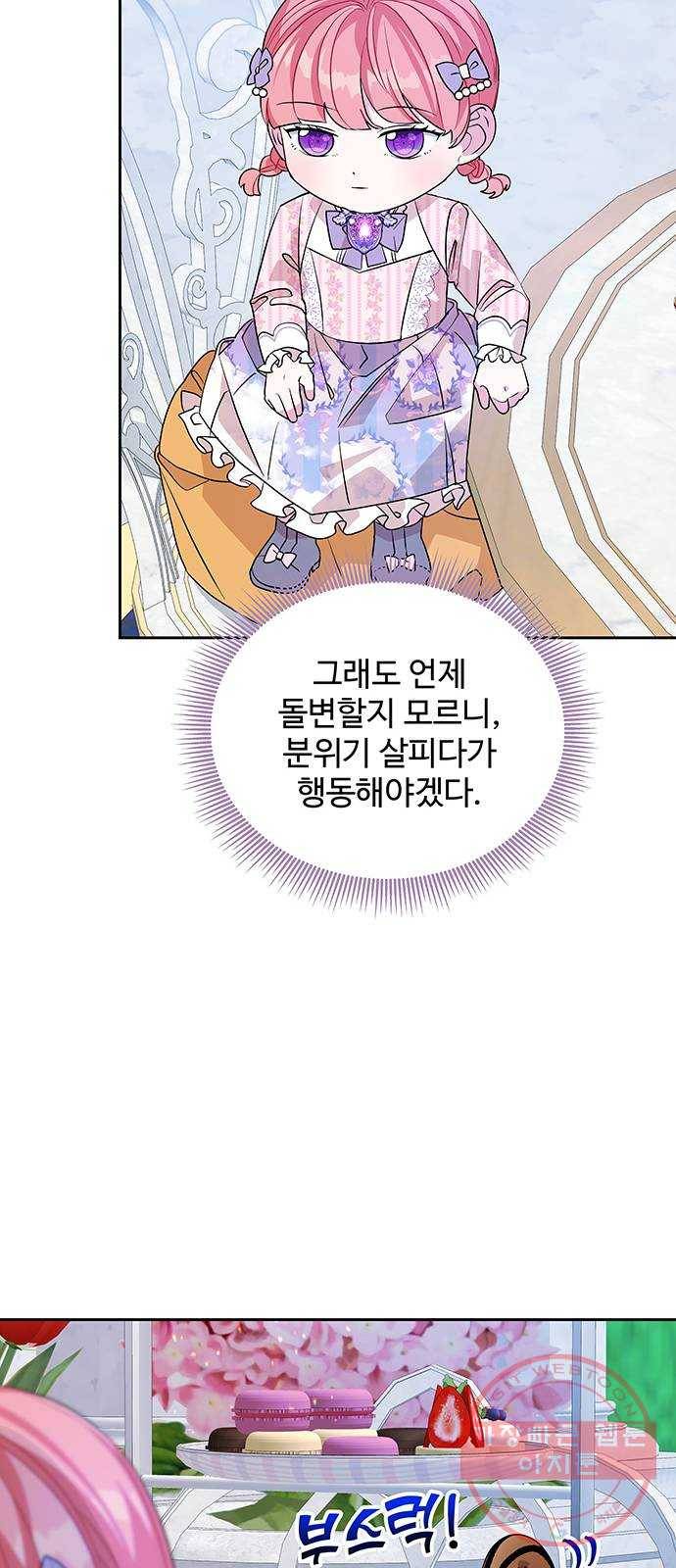 사람은 고쳐 쓰는 게 아니야! 35화 52