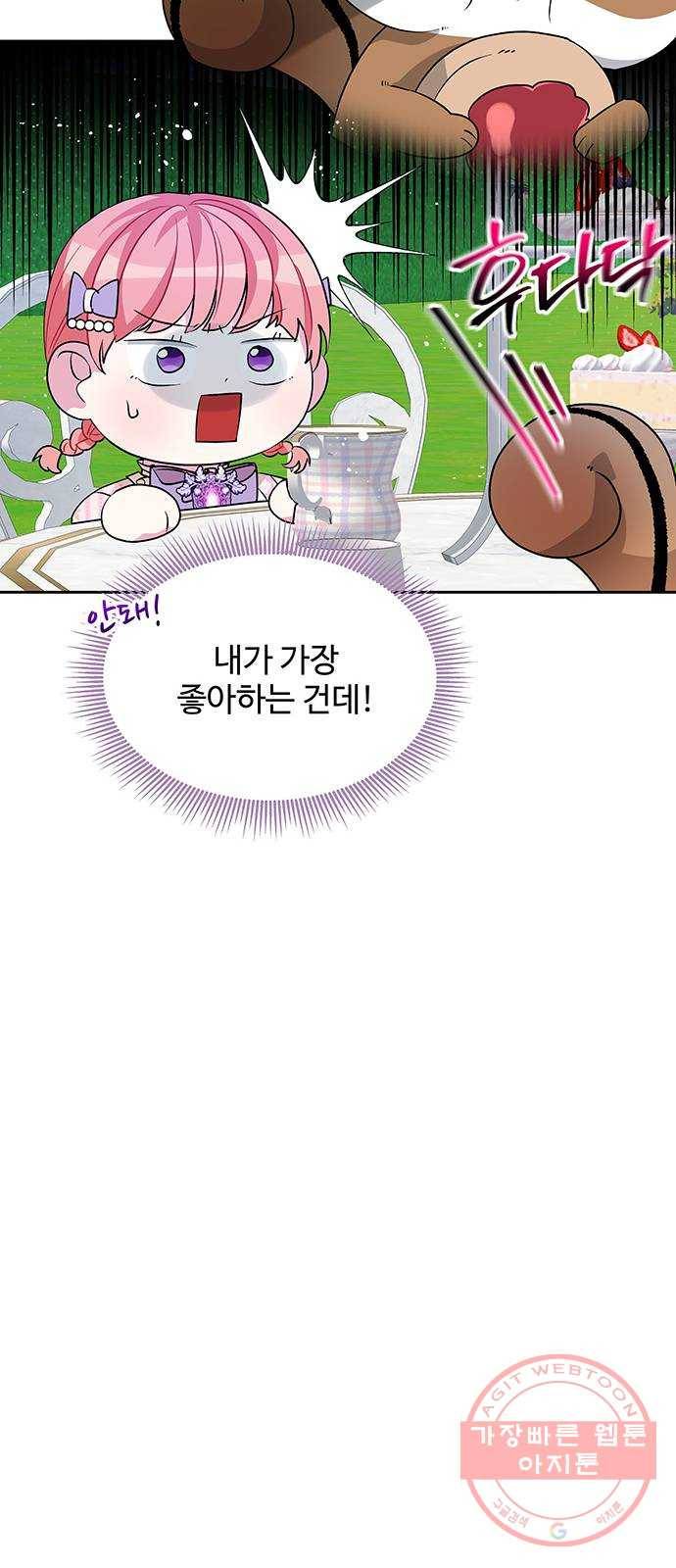 사람은 고쳐 쓰는 게 아니야! 35화 55